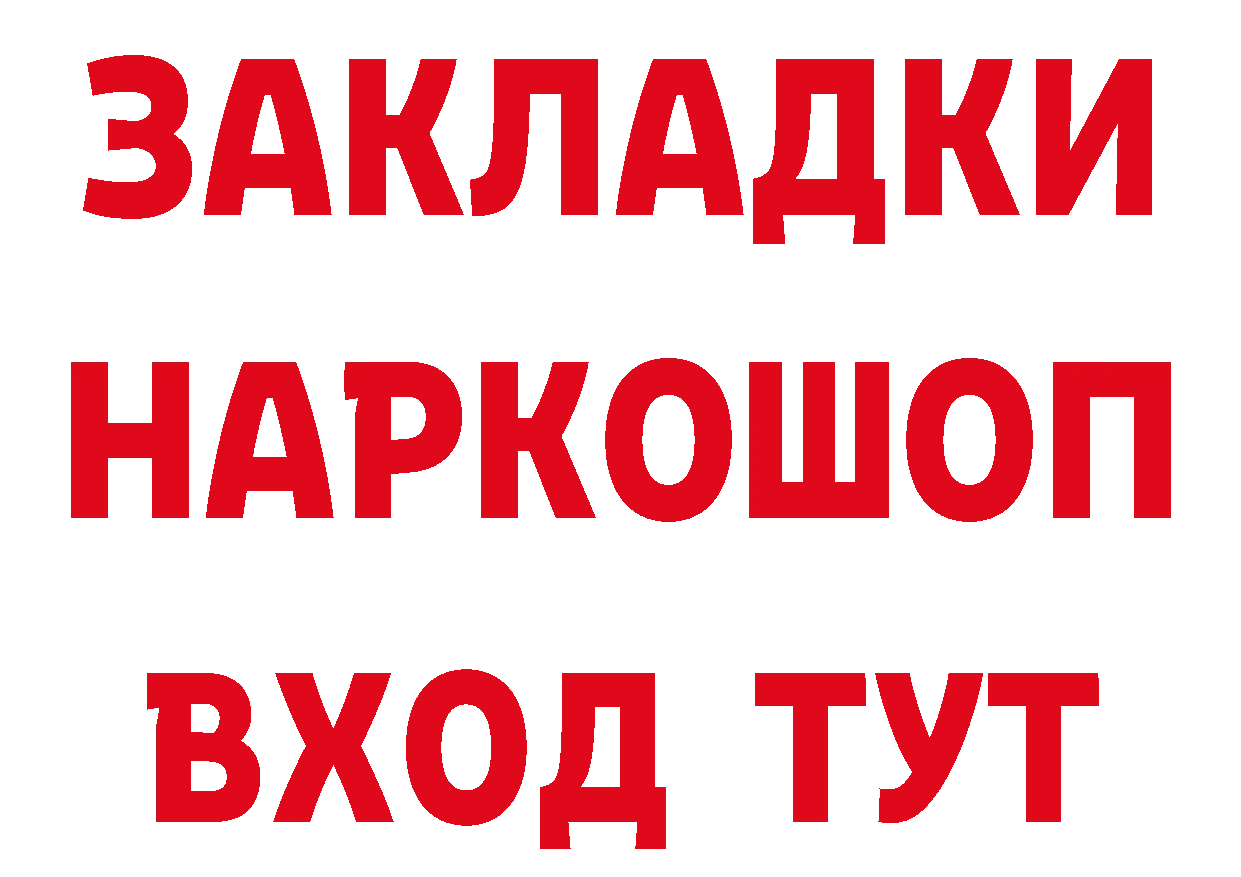 БУТИРАТ оксибутират как зайти даркнет blacksprut Краснознаменск